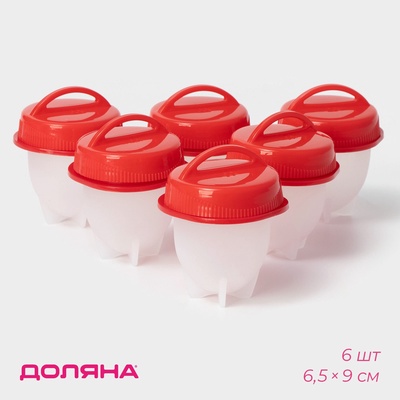 УЦЕНКА Набор контейнеров для варки яиц без скорлупы 6 шт 6,5х9 см