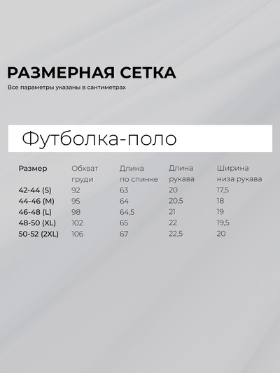 Футболка - поло женская MINAKU, размер 42-44 (S), интерлок, белая