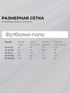 Футболка - поло женская MINAKU, размер 44-46 (M), итерлок, белая - Фото 2