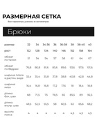 Брюки для мальчика однотонные MINAKU, чёрные, рост 140 см - Фото 2