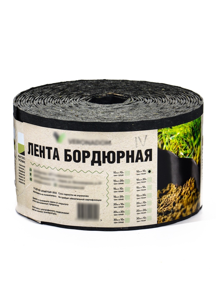 Лента бордюрная, 10 см×10 м, пластиковая, садовая, цвет гранит - Фото 1