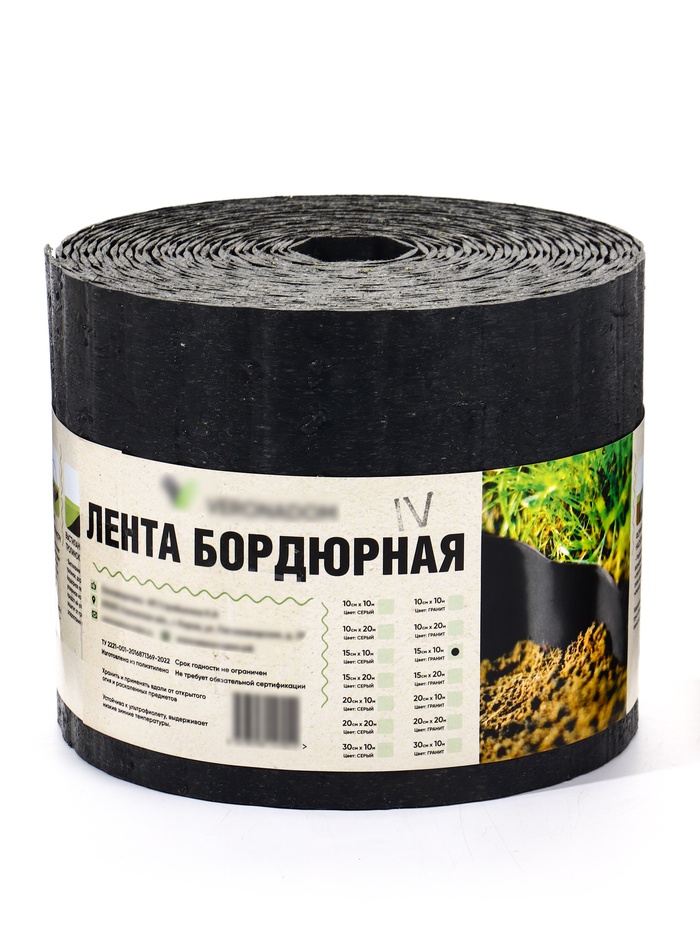 Лента бордюрная, 15 см×10 м, пластиковая, садовая, цвет гранит - Фото 1