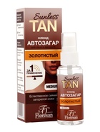 Автозагар флюид для лица Sunless Tan, золотистый, 50 мл - Фото 1