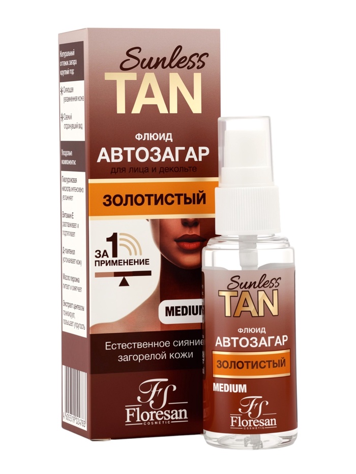Автозагар флюид для лица Sunless Tan, золотистый, 50 мл - Фото 1
