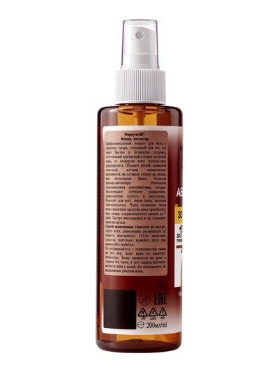 Автозагар флюид для тела Sunless Tan золотистый, 200 мл