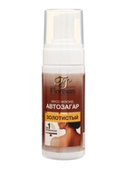 Автозагар мусс-флюид для тела Sunless Tan золотистый, 150 мл - Фото 1