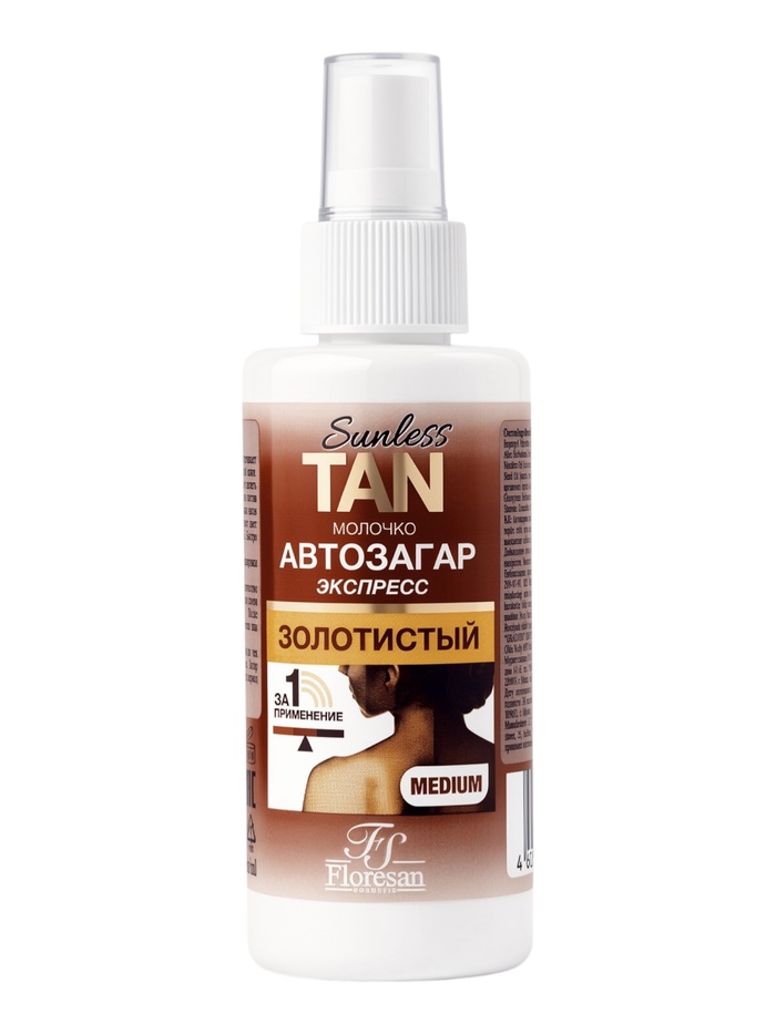 Автозагар-молочко экспресс для тела Sunless Tan золотистый, 150 мл - Фото 1