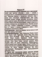 Бальзам-кондиционер против выпадения волос Floresan с экстрактами перца и крапивы, 275 мл  (артикул 10994818)  большой выбор товаров оптом и в розницу по низким ценам с доставкой
