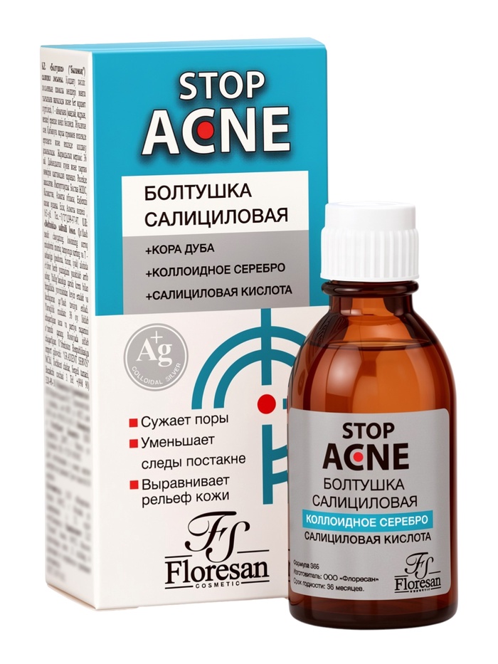 Лосьон салициловый «Болтушка» для проблемной кожи лица, 30 мл - Фото 1