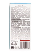 Лосьон салициловый «Болтушка» для проблемной кожи лица, 30 мл - Фото 5