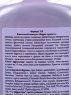 Шампунь для волос Floresan «Корректор цвета» фиолетовый, 400 мл - фото 809546540