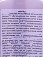 Бальзам для волос Floresan «Корректор цвета» фиолетовый, 400 мл - Фото 3
