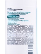 Крем для лица Open One 1, с коллагеном, SPF 20, 100 мл  (артикул 10996217)  большой выбор товаров оптом и в розницу по низким ценам с доставкой