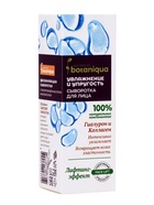 Сыворотка для лица омолаживающая Botaniqua, с гиалуроновой кислотой и коллагеном, 30 мл - Фото 5