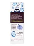 Сыворотка для лица омолаживающая Botaniqua, с гиалуроновой кислотой и коллагеном, 30 мл - фото 809546588