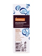 Сыворотка для лица омолаживающая Botaniqua, с гиалуроновой кислотой и коллагеном, 30 мл - фото 809546589