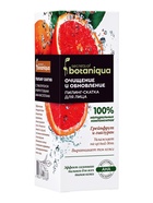 Пилинг‑скатка для лица Botaniqua, с фруктовыми кислотами, 50 мл  (артикул 10996225)  большой выбор товаров оптом и в розницу по низким ценам с доставкой