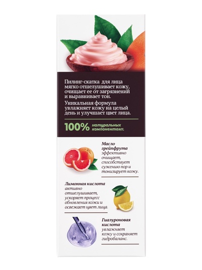 Пилинг‑скатка для лица Botaniqua, с фруктовыми кислотами, 50 мл