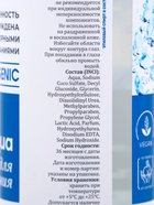 Гель для лица Botaniqua Hypoallergenic, чистая и свежая кожа, 250 мл - Фото 4