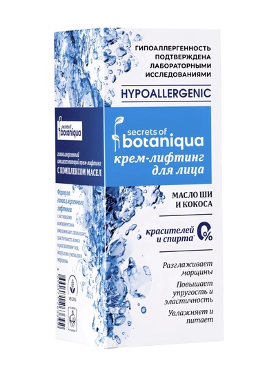 Крем для лица Botaniqua Hypoallergenic, питание и молодость, 50 мл
