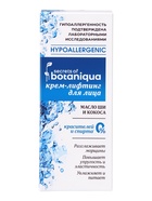 Крем для лица Botaniqua Hypoallergenic, питание и молодость, 50 мл - Фото 5