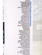 Тоник для лица Botaniqua, тонус и свежесть, 200 мл  (артикул 10996229)  большой выбор товаров оптом и в розницу по низким ценам с доставкой