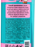 Тоник для лица WEIS, для всех типов кожи, 250 мл - Фото 3