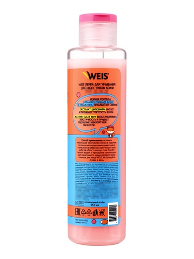 Пенка для лица WEIS, для всех типов кожи, 250 мл