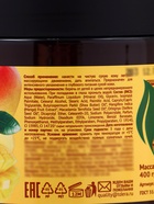 Крем‑баттер для тела Delicare, манго, 400 г - Фото 3