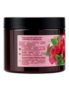 Крем‑баттер для тела Delicare, малина и мелисса, 400 г - Фото 2