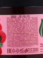 Крем‑баттер для тела Delicare, малина и мелисса, 400 г - Фото 3