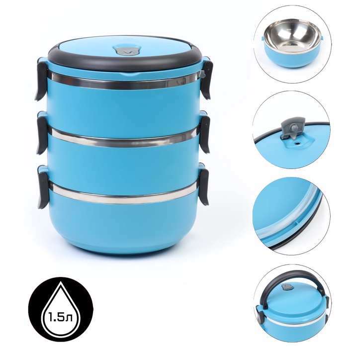 УЦЕНКА Ланч бокс с отделениями, контейнер для еды "Доляна", 1.5 л, 3 уровня, 16 х 19 см, голубой 45 - Фото 1