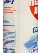 УЦЕНКА Чистящее средство ПЕМОЛЮКС порошок пэт Морской Бриз 480г - Фото 3