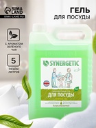Гель для мытья посуды SYNERGETIC зеленый чай, 5 л - Фото 1