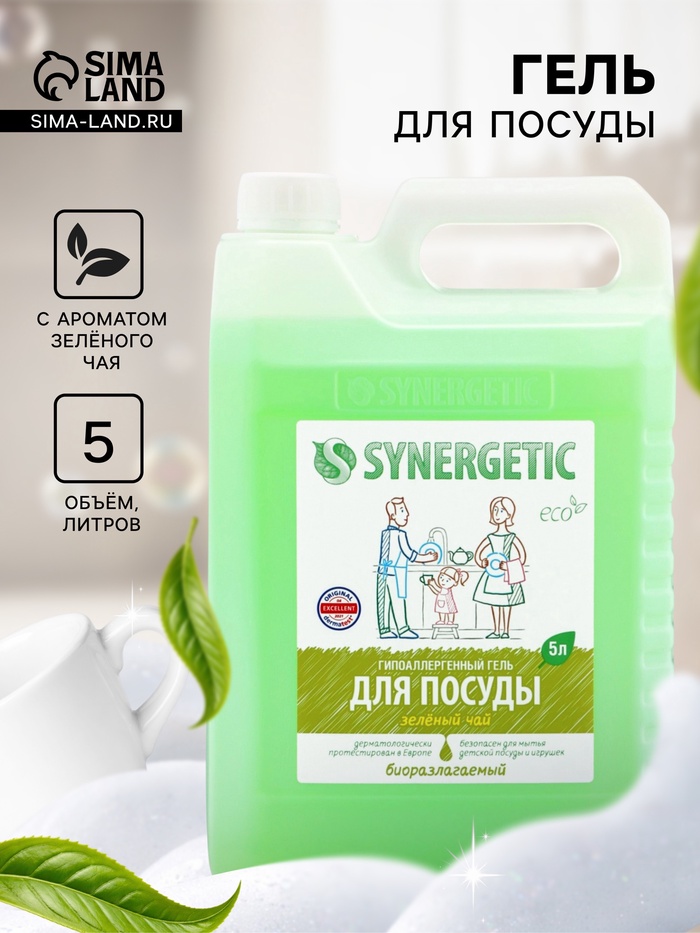Гель для мытья посуды SYNERGETIC зеленый чай, 5 л - Фото 1