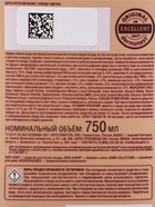 Гель-бальзам для мытья посуды SYNERGETIC базилик и свежая мята, 750 мл - Фото 3