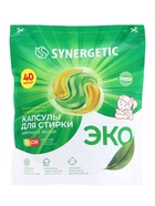 Капсулы для стирки белья биоразлагаемые SYNERGETIC COLOR гипоаллергенные, 40 шт. - Фото 1