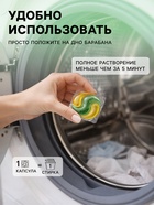 Капсулы для стирки белья биоразлагаемые SYNERGETIC COLOR гипоаллергенные, 40 шт. - Фото 2