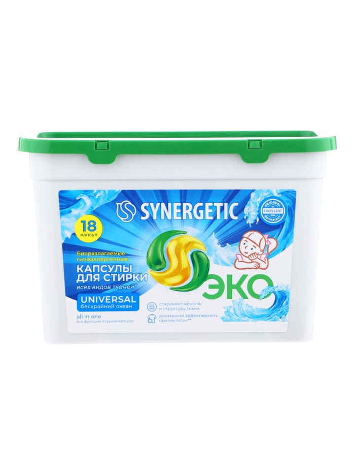 Капсулы для стирки белья универсальные SYNERGETIC бескрайний океан, 18 шт. - Фото 1