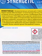 Капсулы для стирки белья универсальные SYNERGETIC бескрайний океан, 18 шт. - Фото 3
