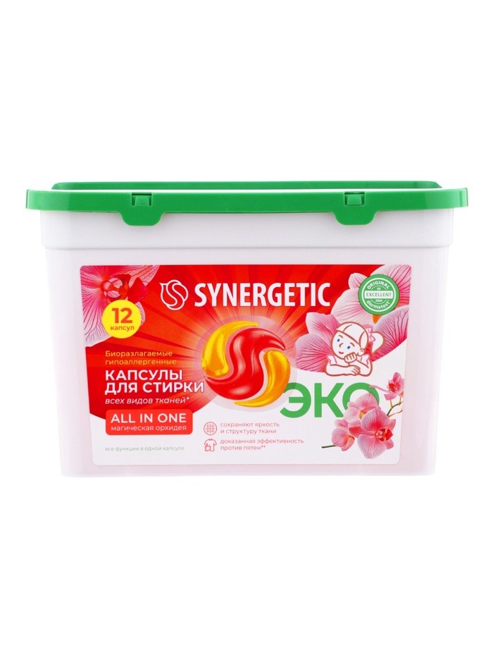 Капсулы для стирки белья биоразлагаемые SYNERGETIC ALL IN ONE гипоаллергенные, 12 шт. - Фото 1