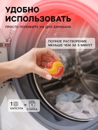 Капсулы для стирки белья биоразлагаемые SYNERGETIC ALL IN ONE гипоаллергенные, 12 шт. - Фото 2