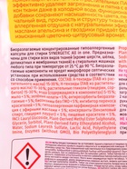 Капсулы для стирки белья биоразлагаемые SYNERGETIC ALL IN ONE гипоаллергенные, 40 шт. - Фото 3