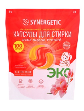 Капсулы для стирки белья биоразлагаемые SYNERGETIC ALL IN ONE гипоаллергенные, 100 шт.