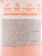 Кондиционер для белья парфюмированный SYNERGETIC миндаль, груша, жасмин, 0.9 л - Фото 5