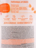 Кондиционер для белья парфюмированный SYNERGETIC миндаль, груша, жасмин, 1.8 л - Фото 5