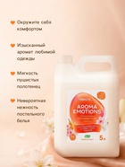 Кондиционер для белья парфюмированный SYNERGETIC миндаль, груша, жасмин, 5 л - Фото 2