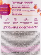 Кондиционер для белья парфюмированный SYNERGETIC фрезия, палисандр, бергамот, 1.8 л - Фото 5