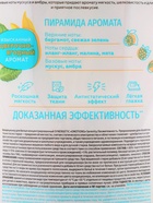 Кондиционер для белья парфюмированный SYNERGETIC мята, иланг-иланг, малина, 1.8 л - Фото 5