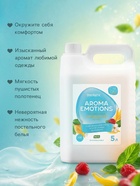 Кондиционер для белья парфюмированный SYNERGETIC мята, иланг-иланг, малина, 5 л - Фото 2